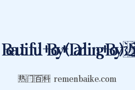 Beautiful+Boy+(Darling+Boy)近义词是什么意思的图片